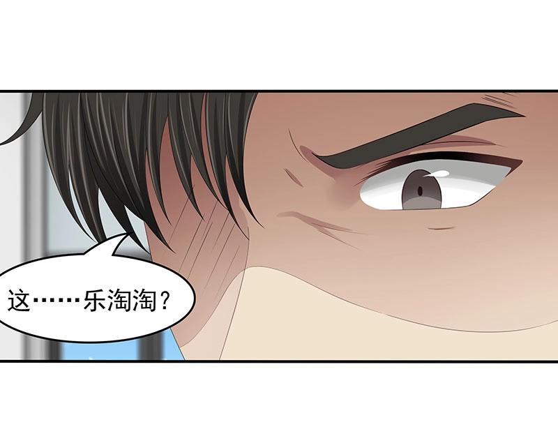 嬌妻出廠不合格 - 第67話(1/2) - 2