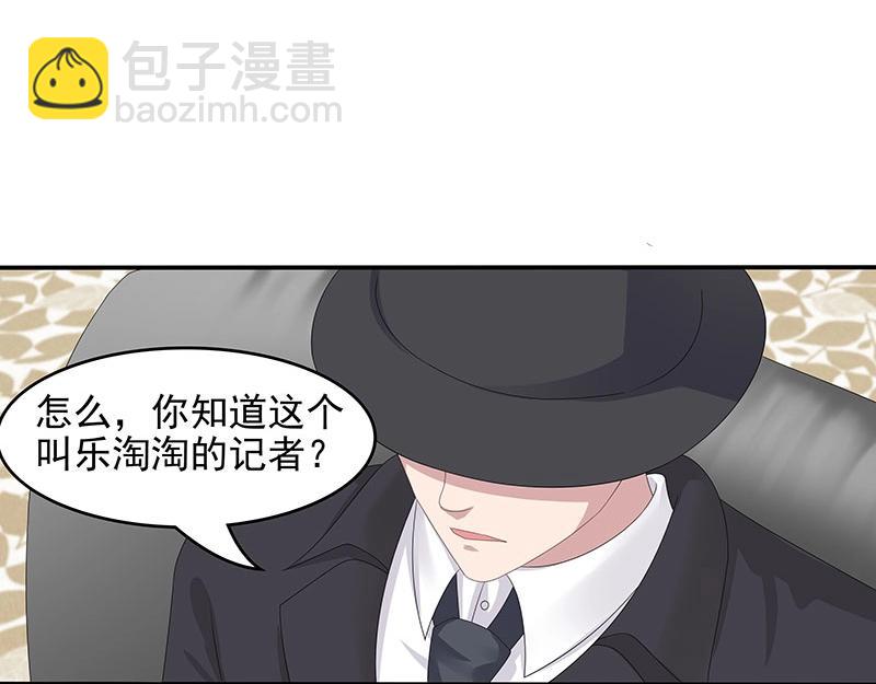 嬌妻出廠不合格 - 第67話(1/2) - 3