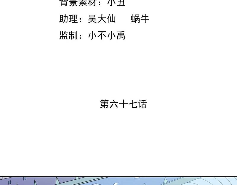 嬌妻出廠不合格 - 第67話(1/2) - 4