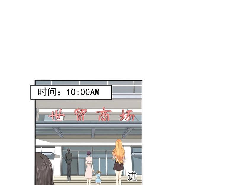 嬌妻出廠不合格 - 第67話(1/2) - 2