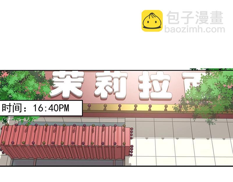 嬌妻出廠不合格 - 第67話(1/2) - 4