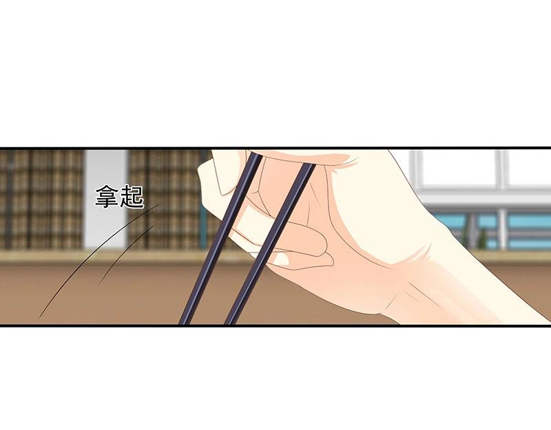 嬌妻出廠不合格 - 第67話(1/2) - 7