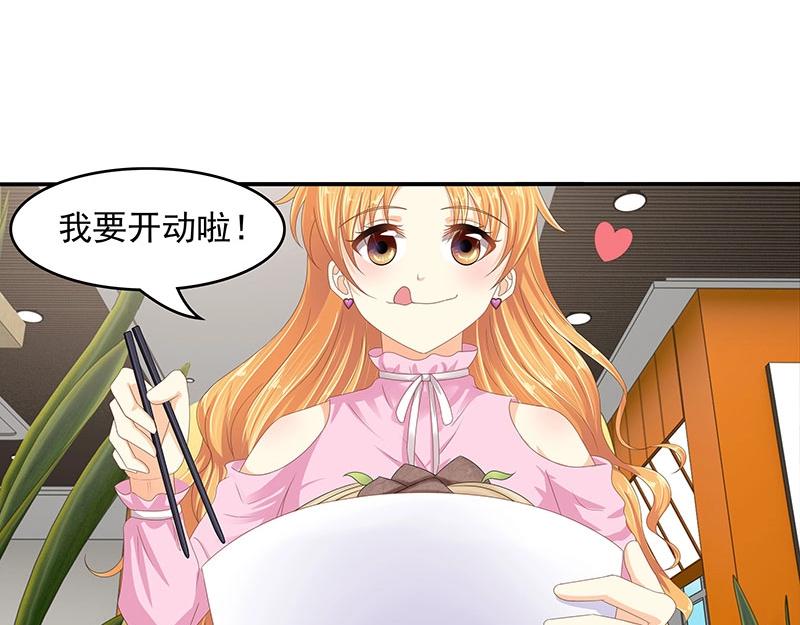 嬌妻出廠不合格 - 第67話(1/2) - 8