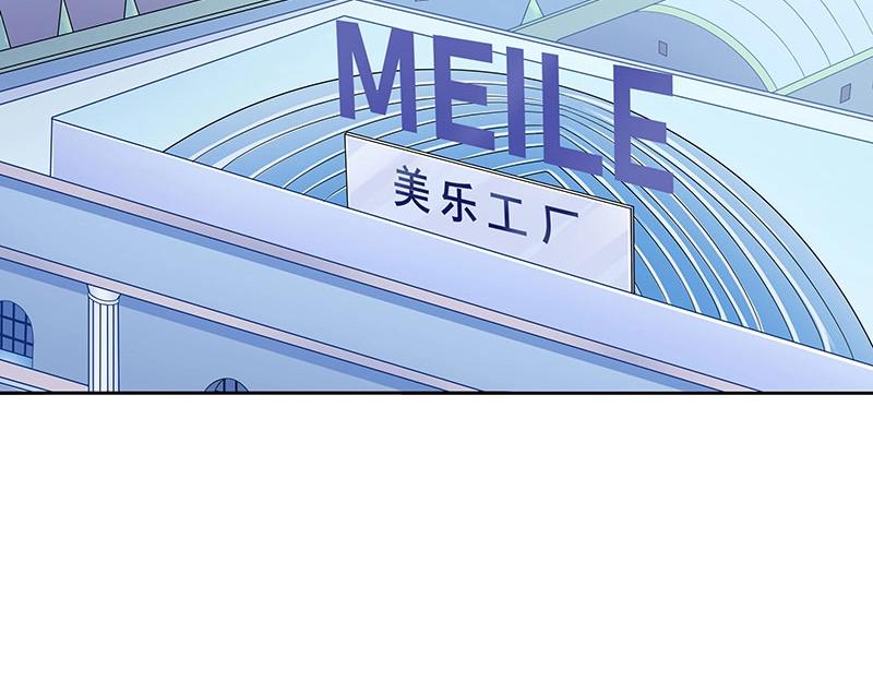 嬌妻出廠不合格 - 第67話(1/2) - 5
