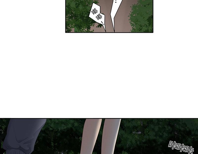 嬌妻出廠不合格 - 第69話(1/2) - 4