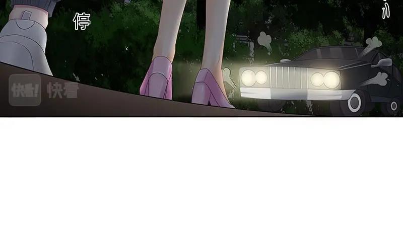 嬌妻出廠不合格 - 第69話(1/2) - 5