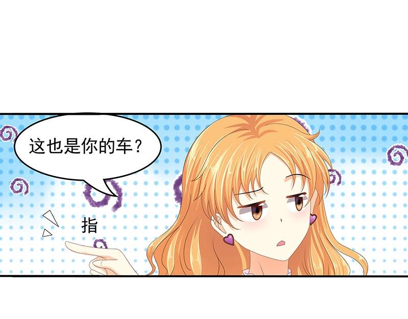 嬌妻出廠不合格 - 第69話(1/2) - 7