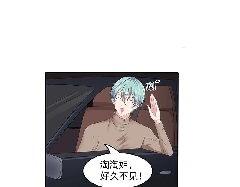 嬌妻出廠不合格 - 第69話(1/2) - 8