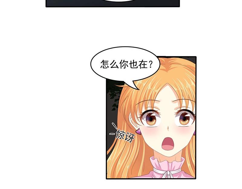 嬌妻出廠不合格 - 第69話(1/2) - 1