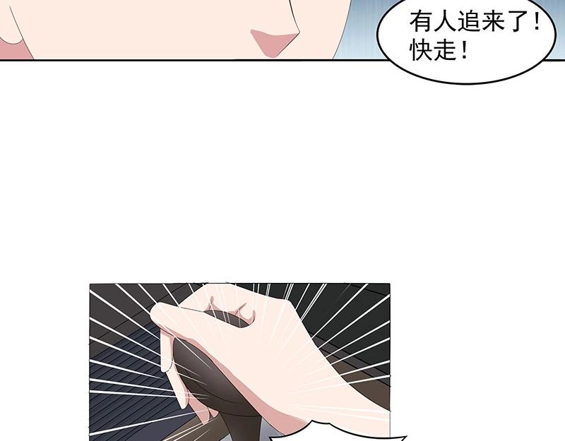 嬌妻出廠不合格 - 第69話(1/2) - 8