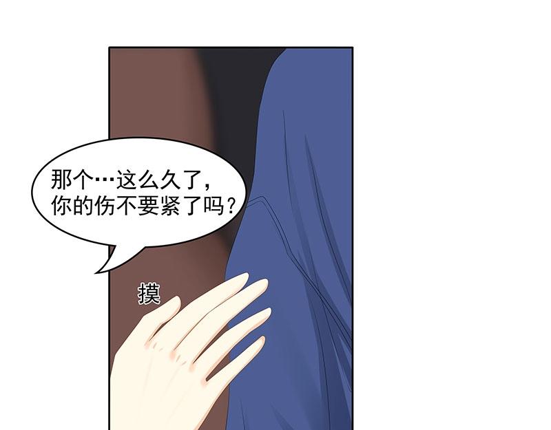 嬌妻出廠不合格 - 第69話(1/2) - 2