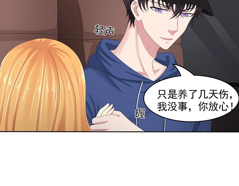 嬌妻出廠不合格 - 第69話(1/2) - 5
