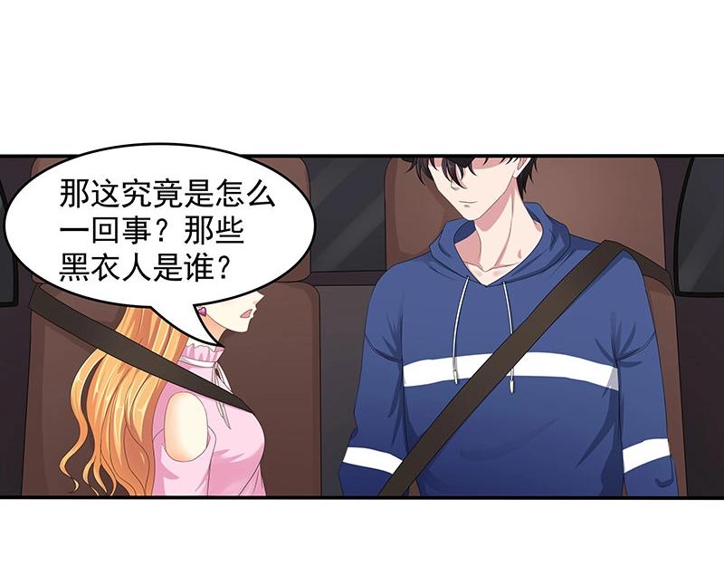 嬌妻出廠不合格 - 第69話(1/2) - 6