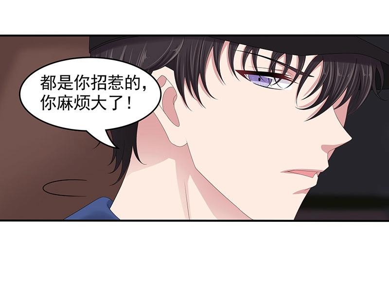 嬌妻出廠不合格 - 第69話(1/2) - 8