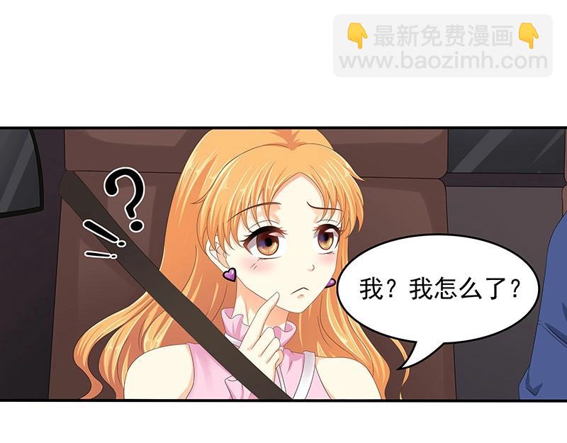 嬌妻出廠不合格 - 第69話(1/2) - 1