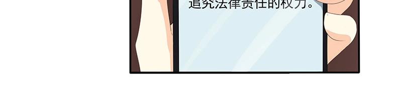 嬌妻出廠不合格 - 第69話(1/2) - 6