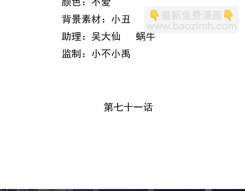 第71话(1/2)-第52话