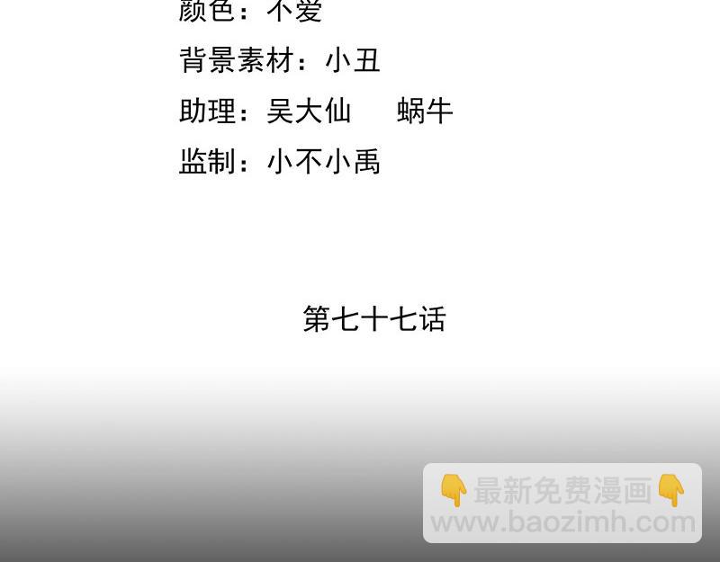 第77话(1/2)-第58话