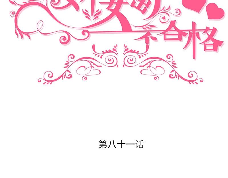 第81话(1/2)-第62话