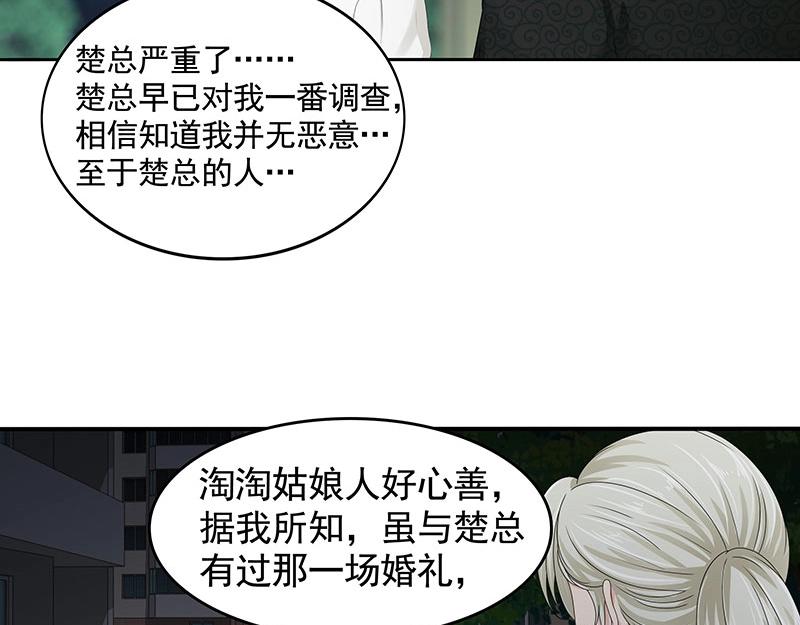 第81话(1/2)-第62话