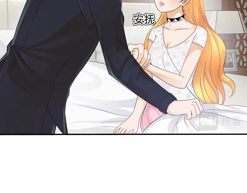 嬌妻出廠不合格 - 第34話 - 4