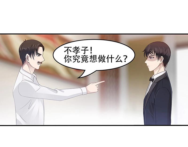 嬌妻出廠不合格 - 第34話 - 5