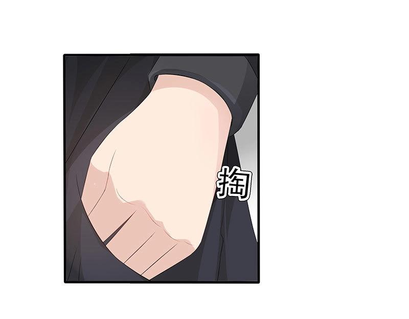 嬌妻出廠不合格 - 第34話 - 1