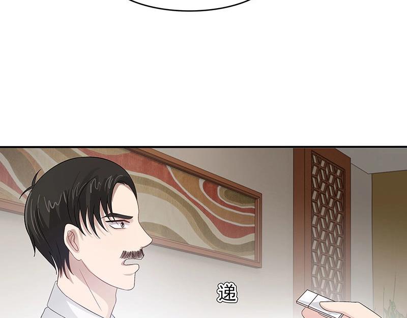 嬌妻出廠不合格 - 第34話 - 3