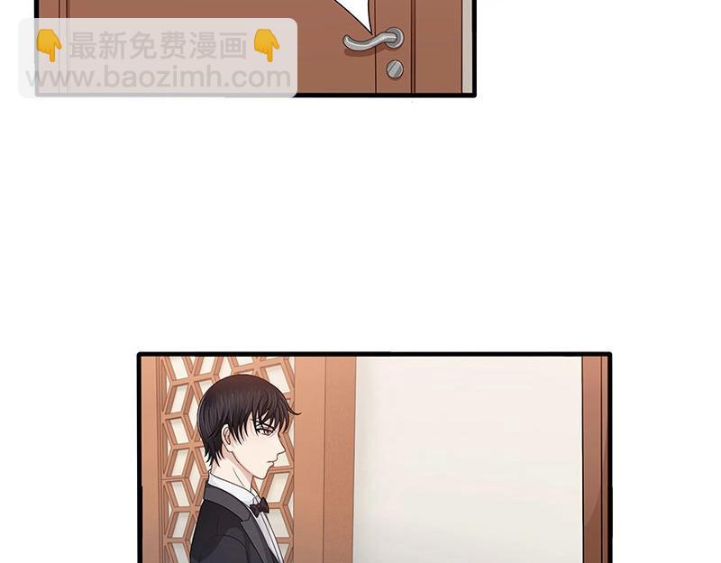 嬌妻出廠不合格 - 第34話 - 6