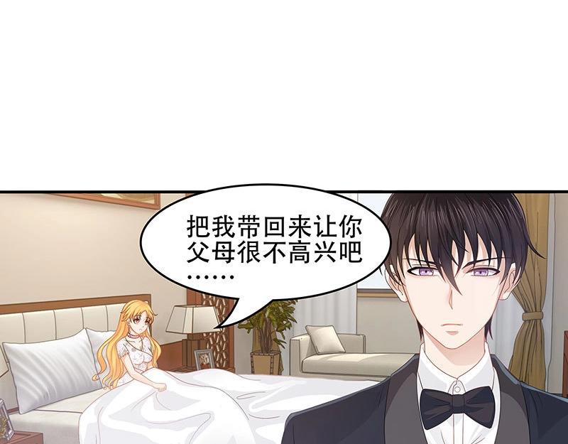嬌妻出廠不合格 - 第34話 - 2