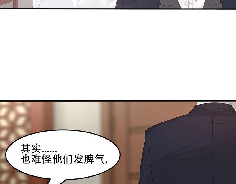 嬌妻出廠不合格 - 第34話 - 3