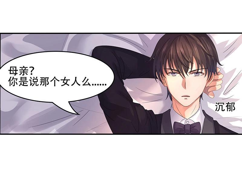 嬌妻出廠不合格 - 第34話 - 6