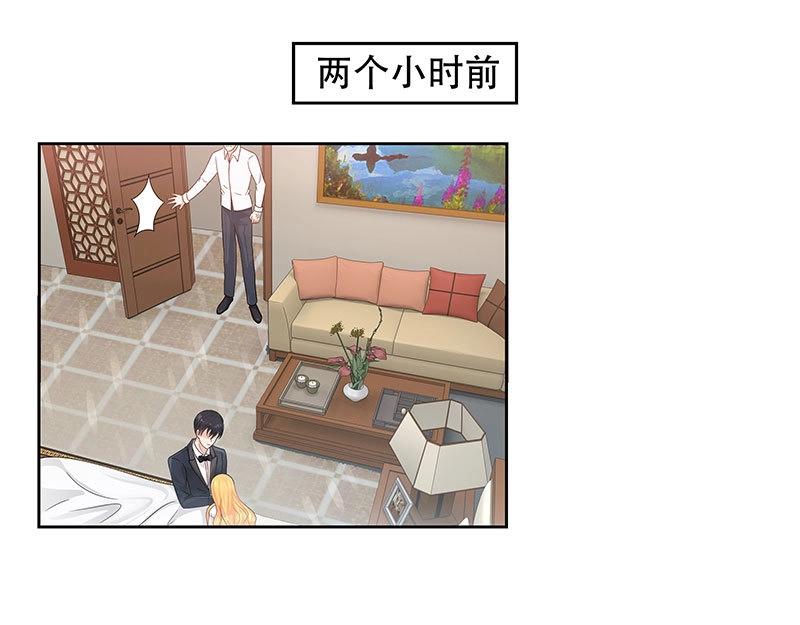 嬌妻出廠不合格 - 第34話 - 1