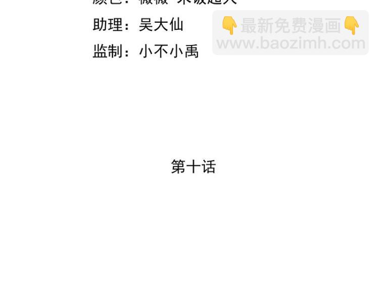 第10话(1/2)-第10话