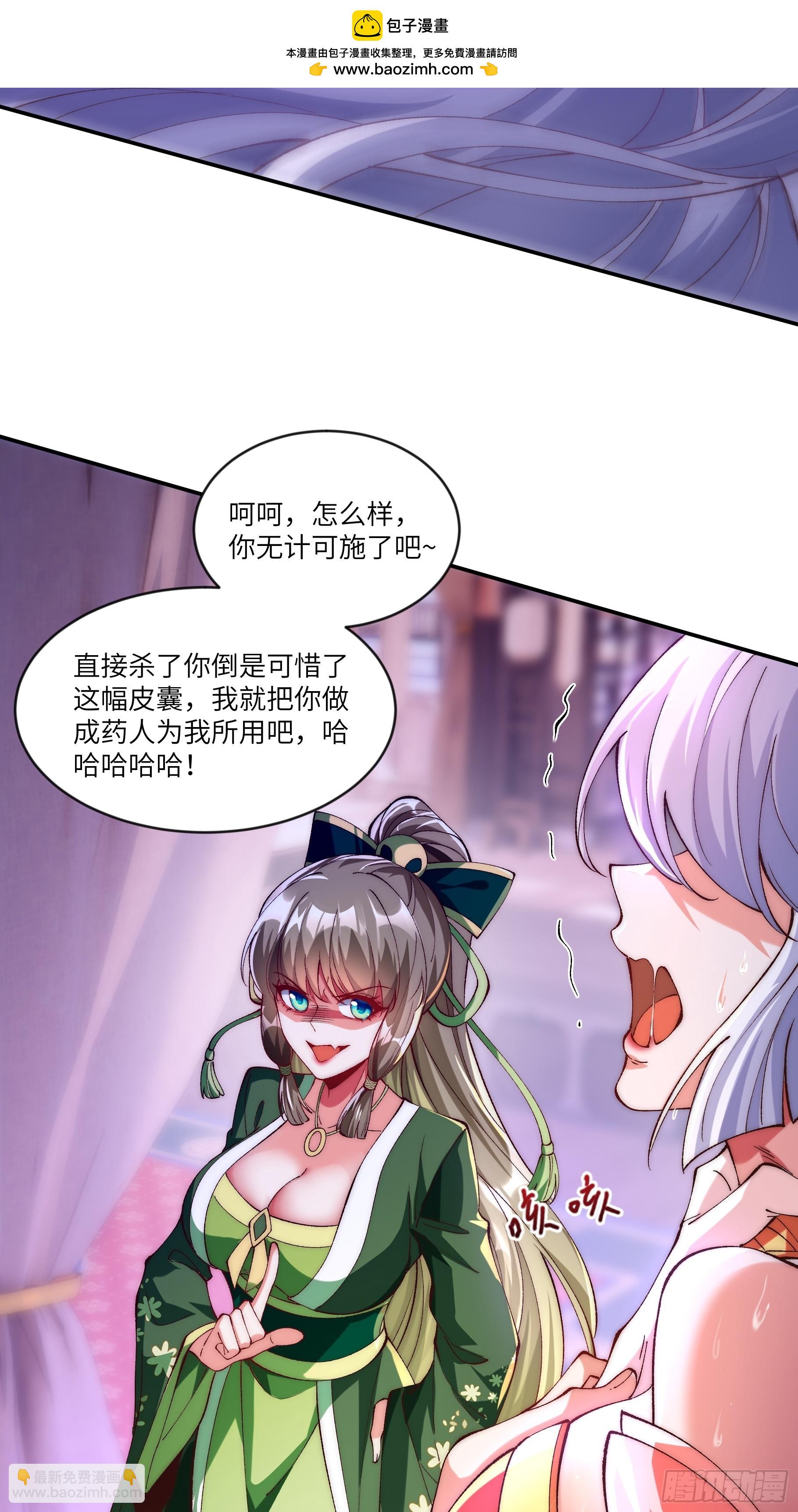 010 重塑肉身-第10话