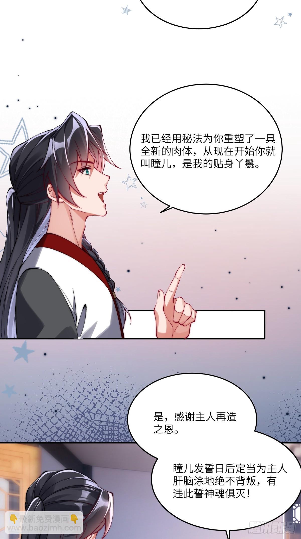 010 重塑肉身-第10话