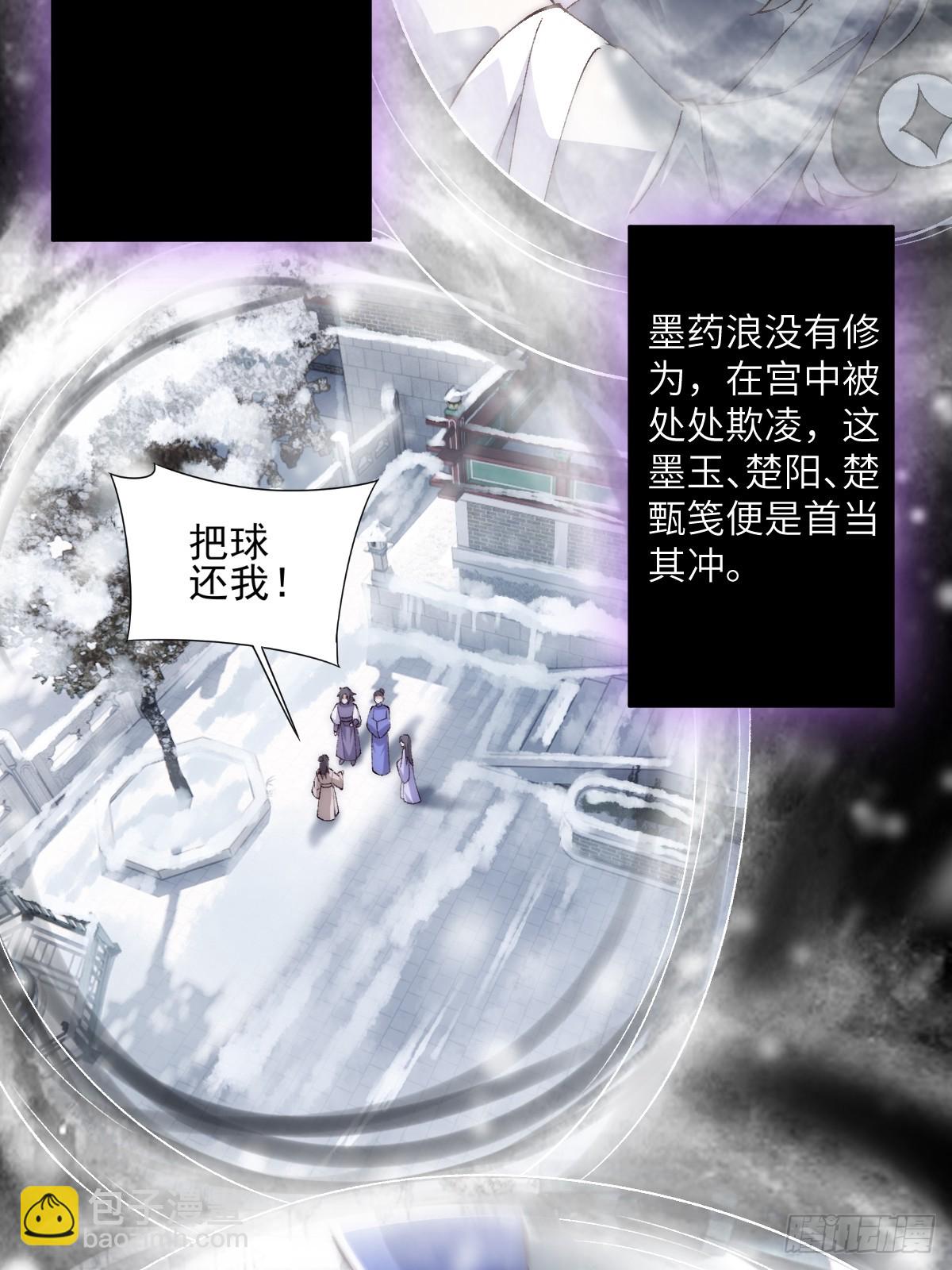 012 瞳儿，给我掌她嘴-第12话