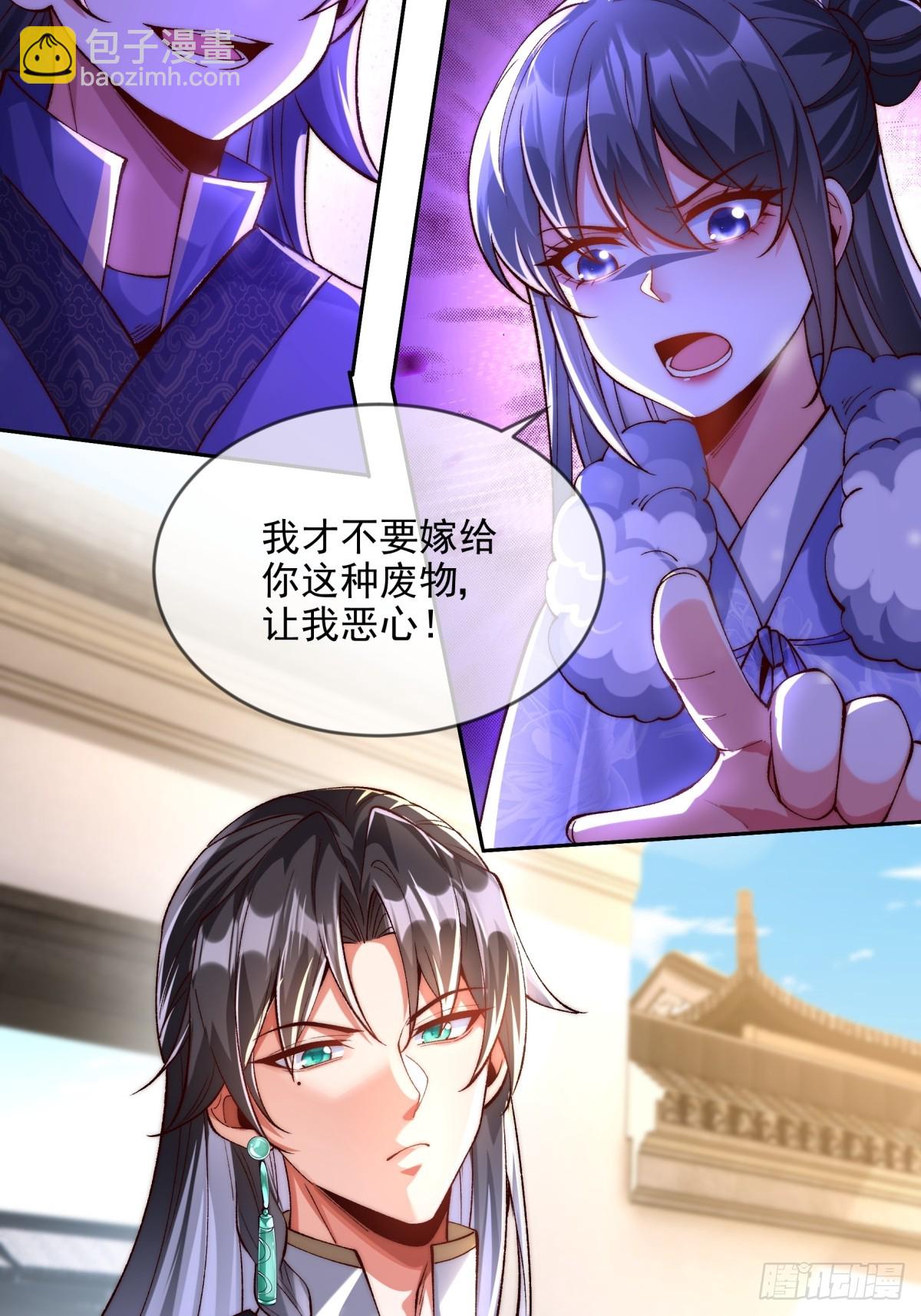 012 瞳儿，给我掌她嘴-第12话