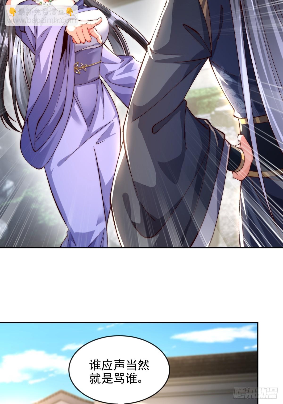 012 瞳儿，给我掌她嘴-第12话