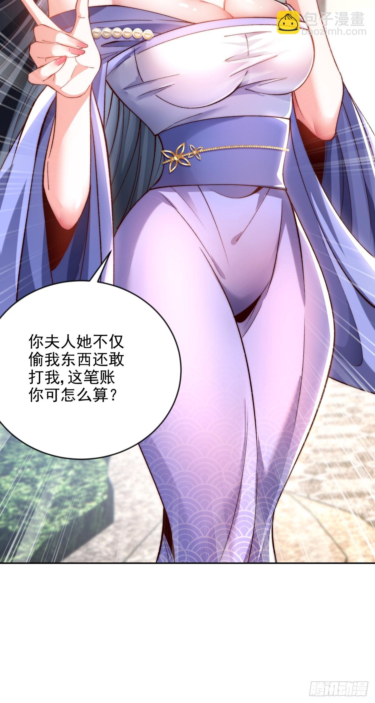 012 瞳儿，给我掌她嘴-第12话