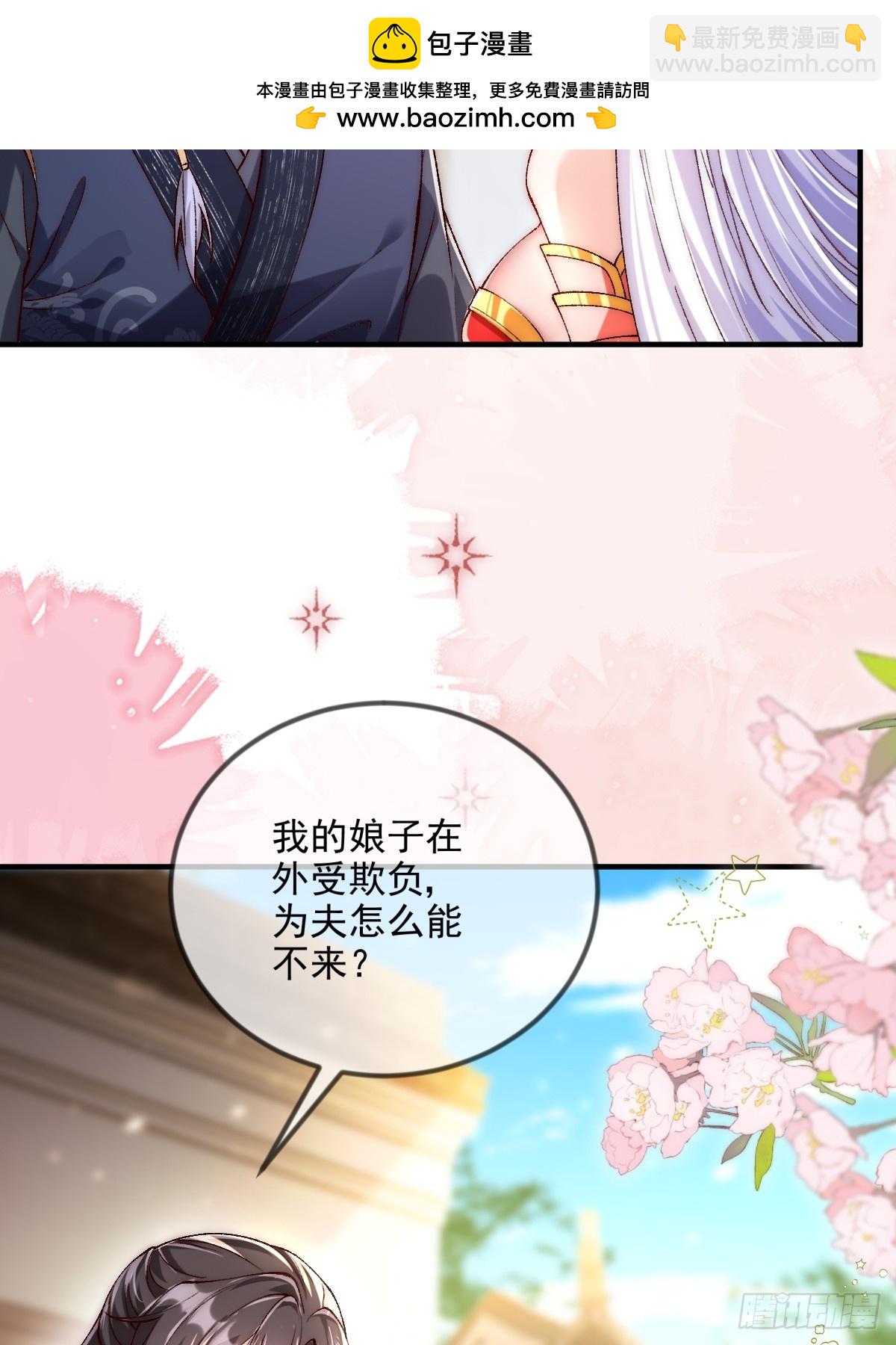 012 瞳儿，给我掌她嘴-第12话