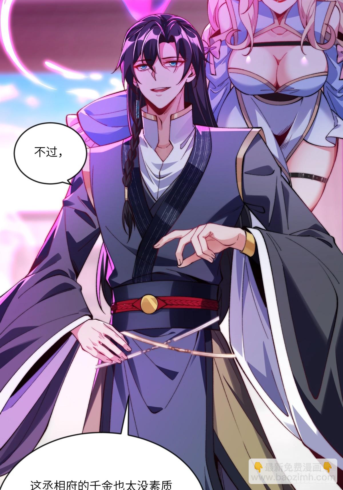 012 瞳儿，给我掌她嘴-第12话