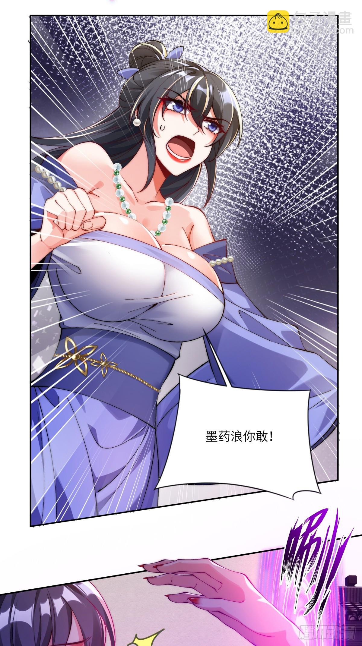 012 瞳儿，给我掌她嘴-第12话