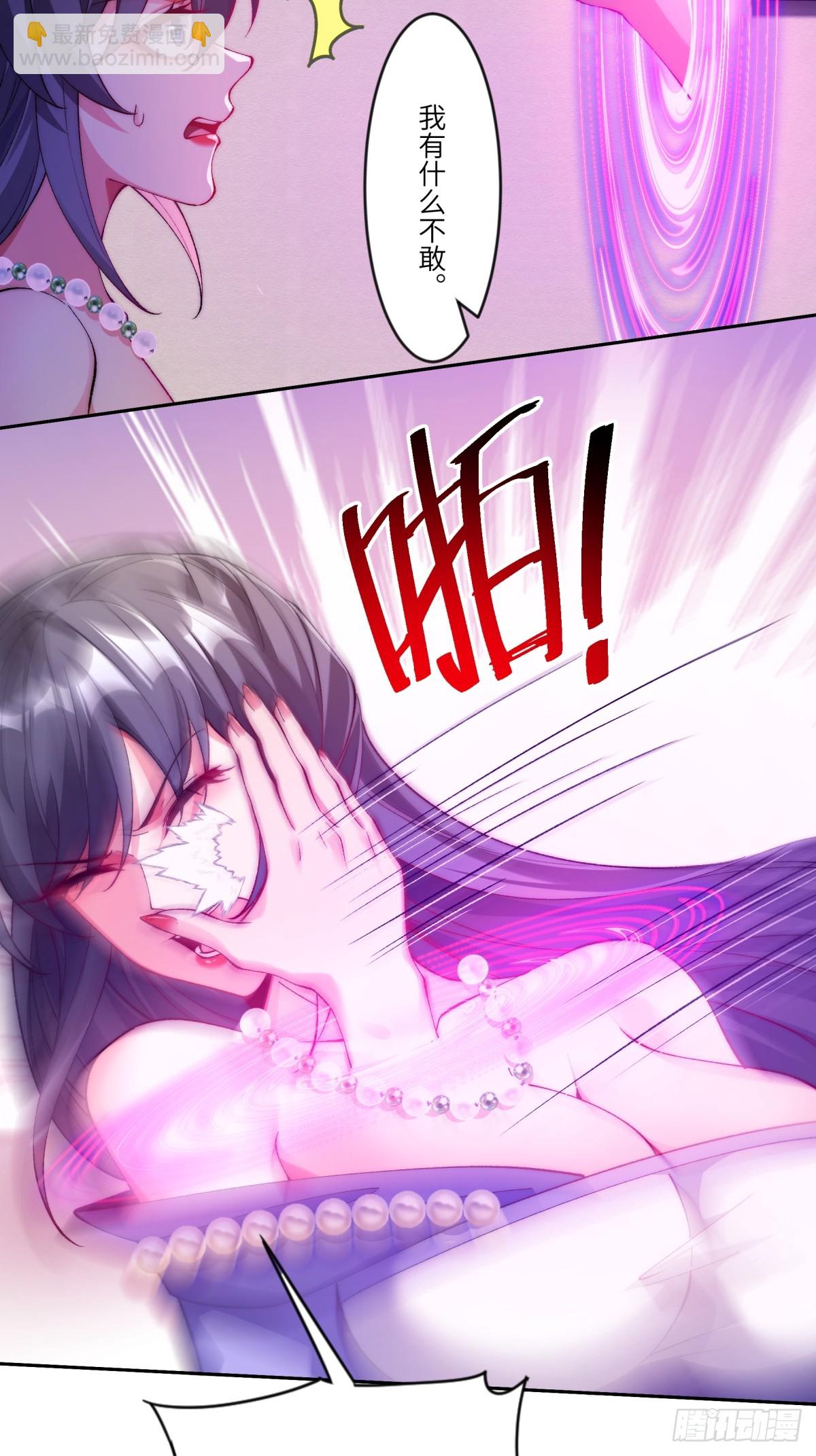 012 瞳儿，给我掌她嘴-第12话