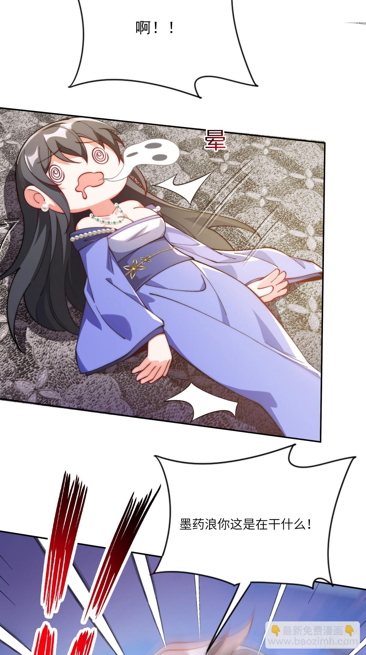 012 瞳儿，给我掌她嘴-第12话