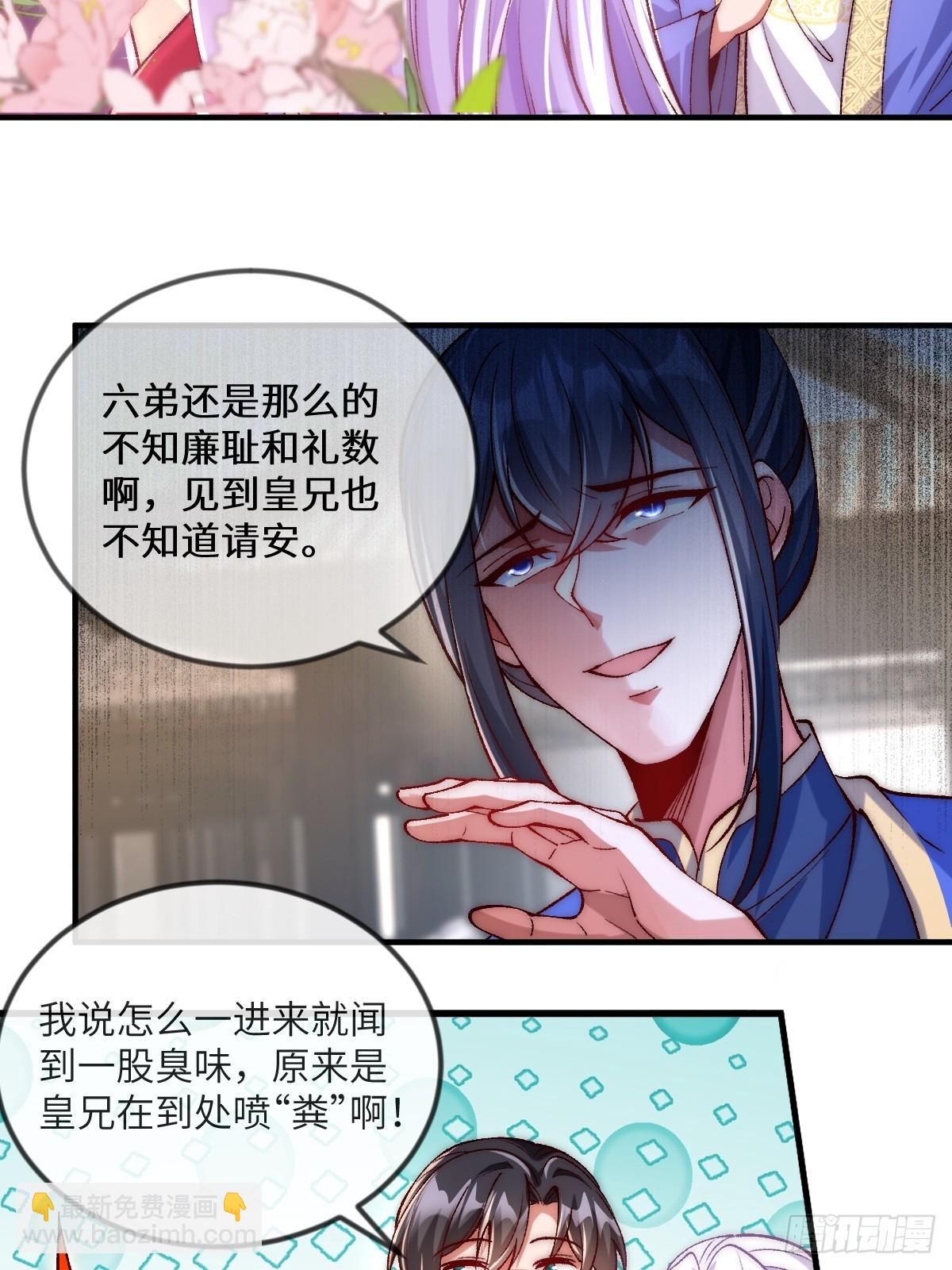 012 瞳儿，给我掌她嘴-第12话