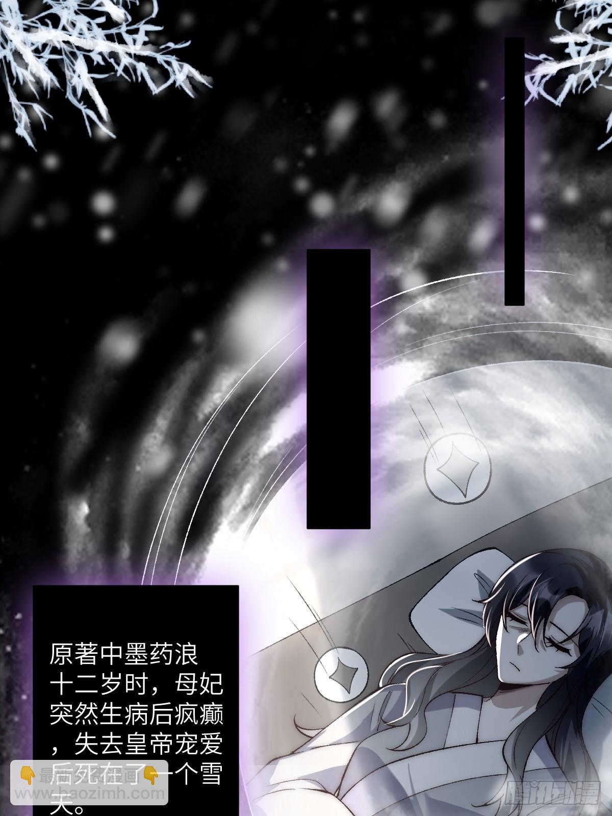 012 瞳儿，给我掌她嘴-第12话