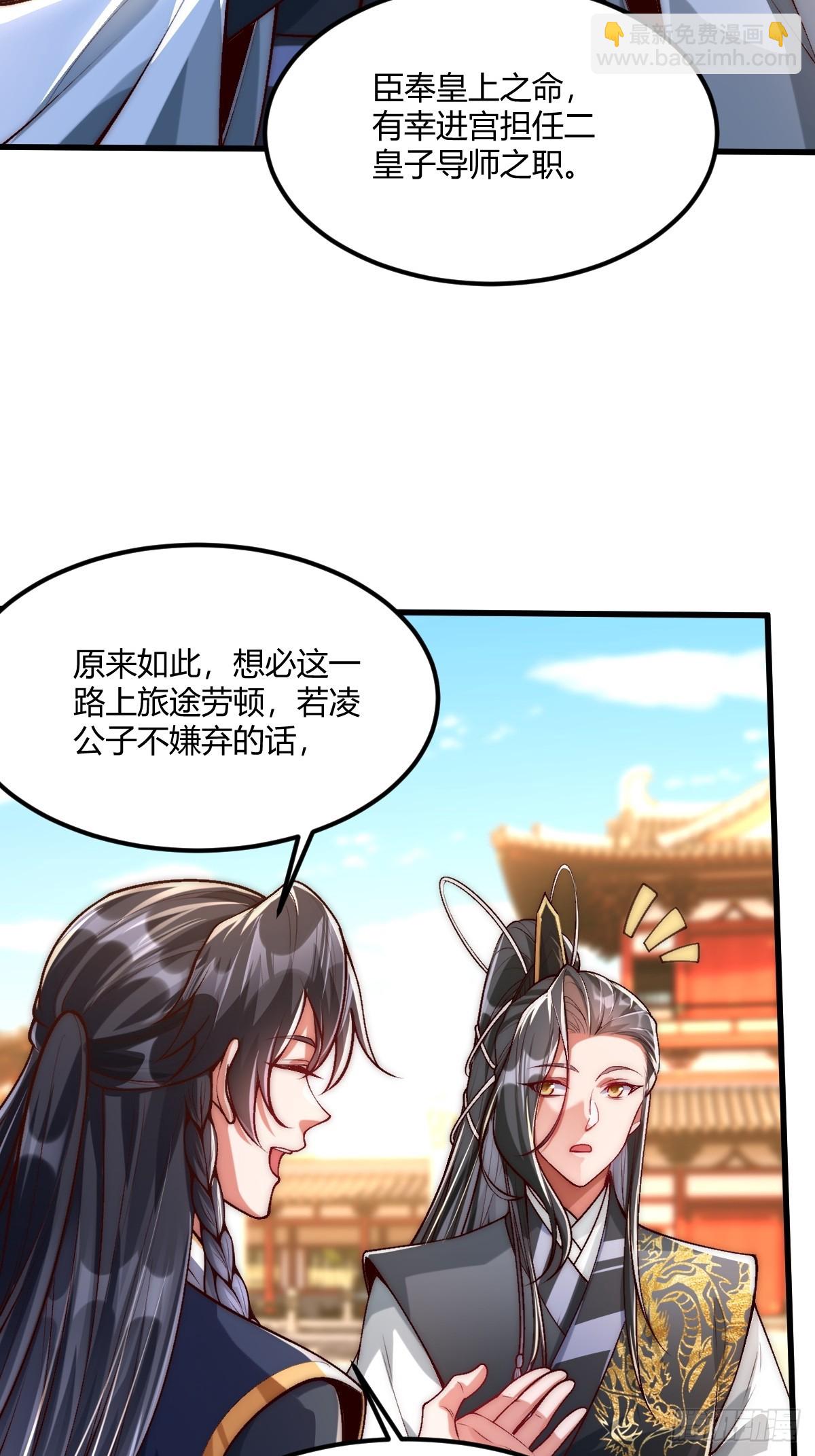 014 娘子不对劲！-第14话