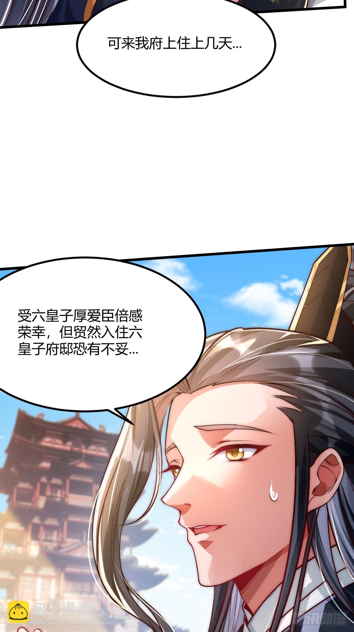 014 娘子不对劲！-第14话