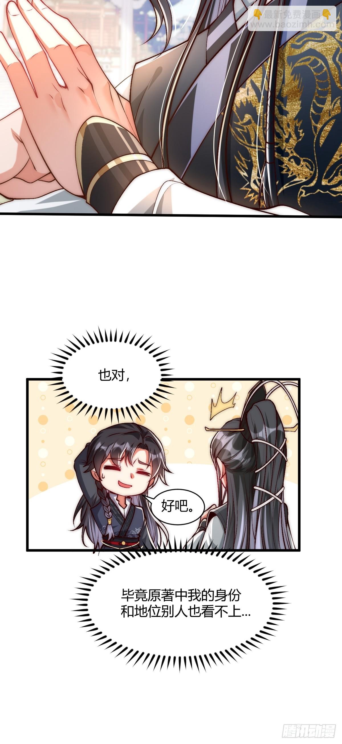 014 娘子不对劲！-第14话